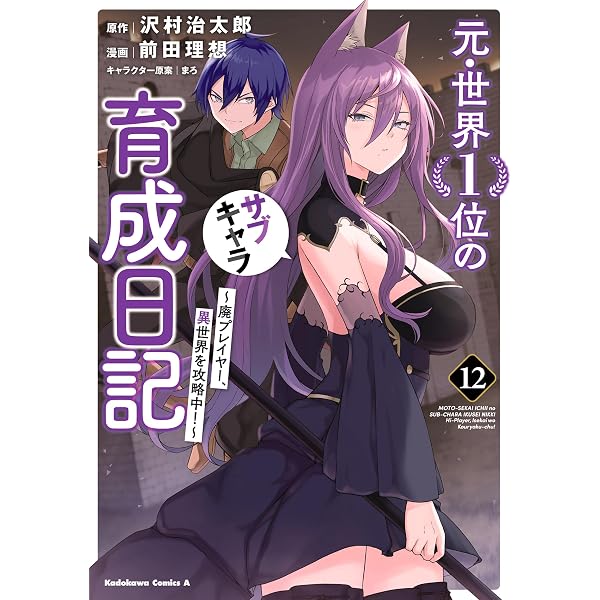 Amazon.co.jp: 無職転生 ～異世界行ったら本気だす～ 1 (MFコミックス